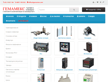 Tablet Screenshot of gemamex.com